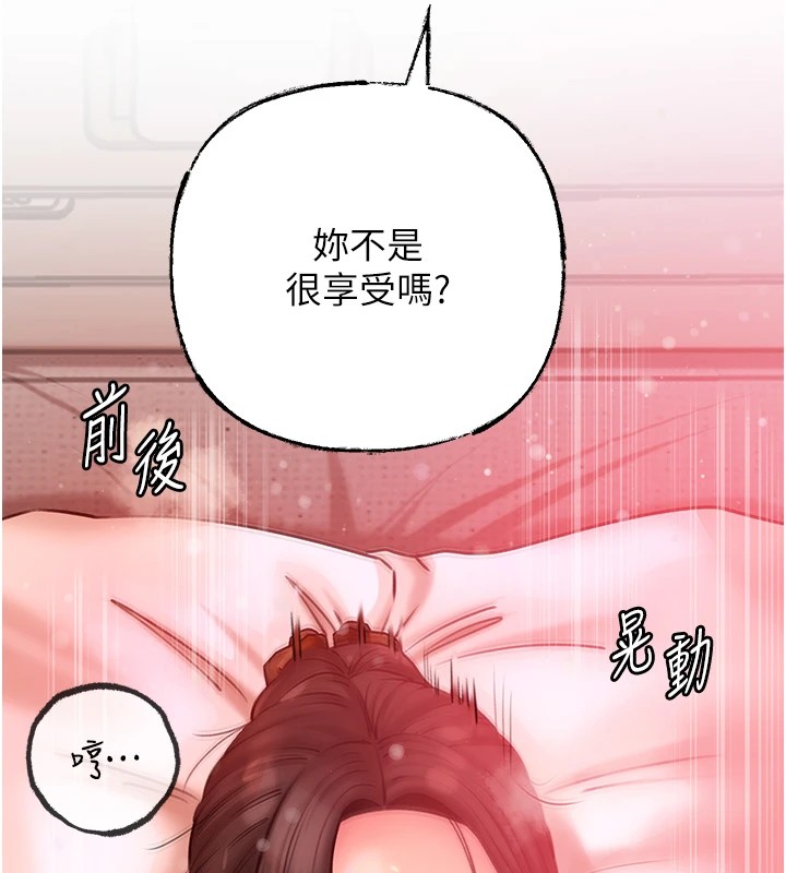 岳母为何那样 第34话 第10页
