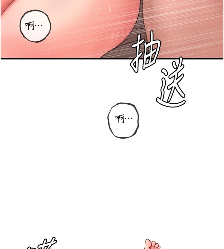 岳母为何那样 第34话 第100页