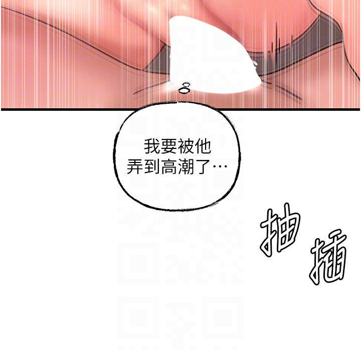 岳母为何那样 第34话 第105页