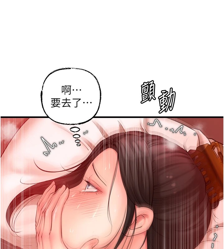 岳母为何那样 第34话 第106页