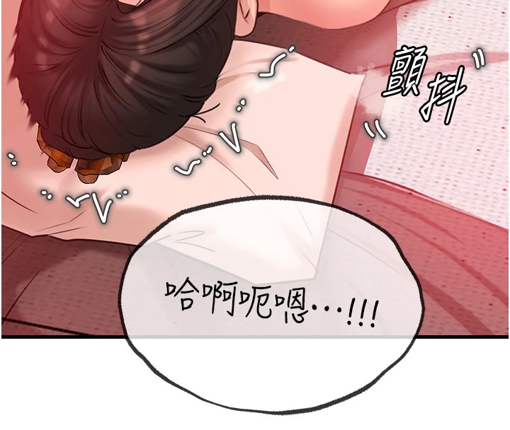 岳母为何那样 第34话 第17页