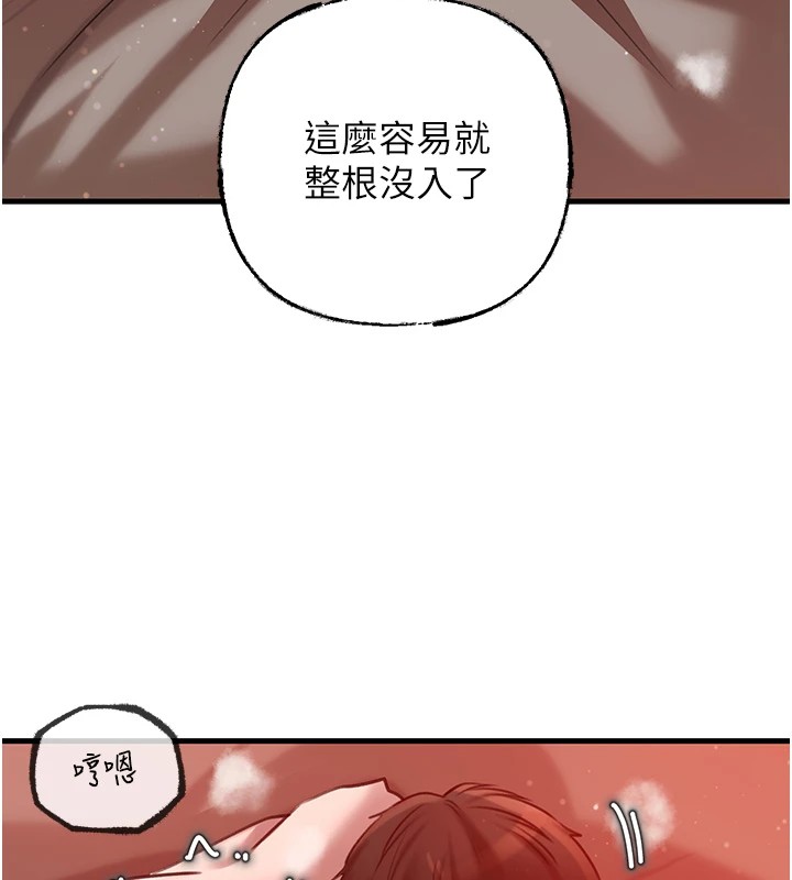 岳母为何那样 第34话 第21页