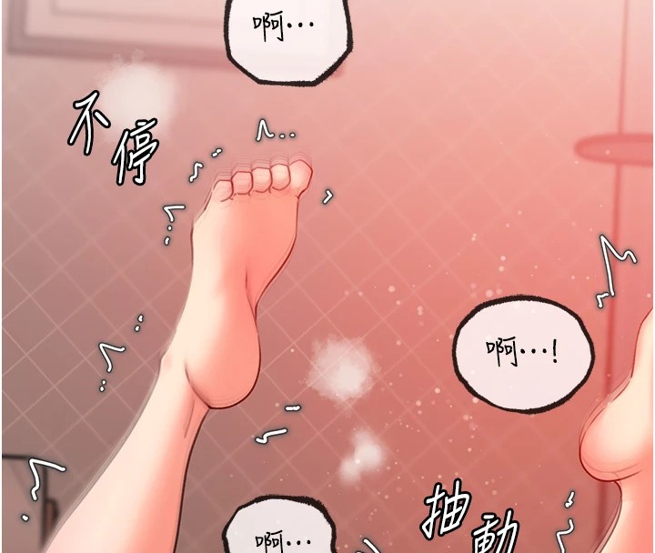 岳母为何那样 第34话 第26页