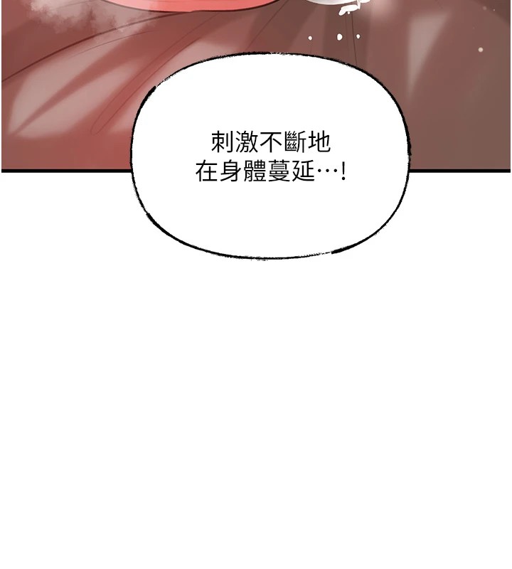 岳母为何那样 第34话 第34页