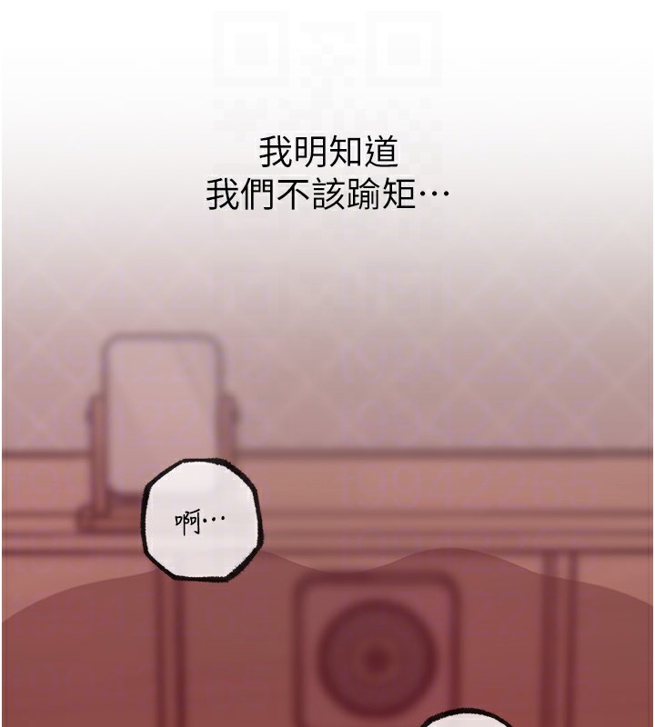岳母为何那样 第34话 第39页