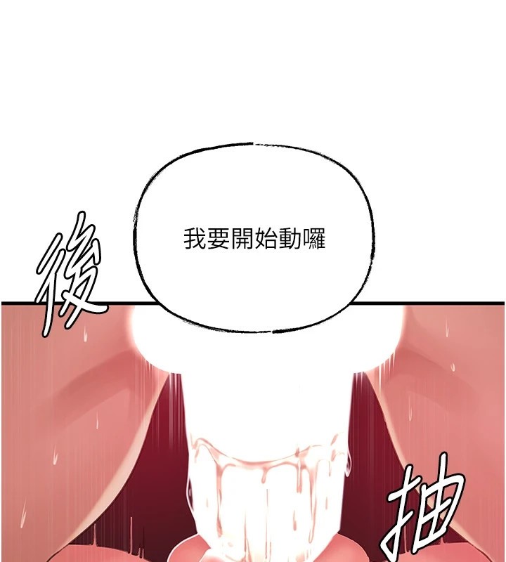 岳母为何那样 第34话 第45页