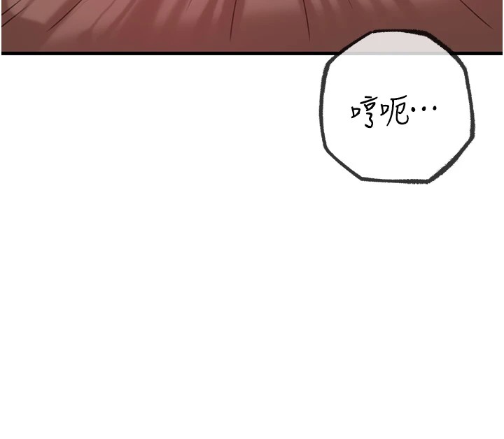 岳母为何那样 第34话 第47页