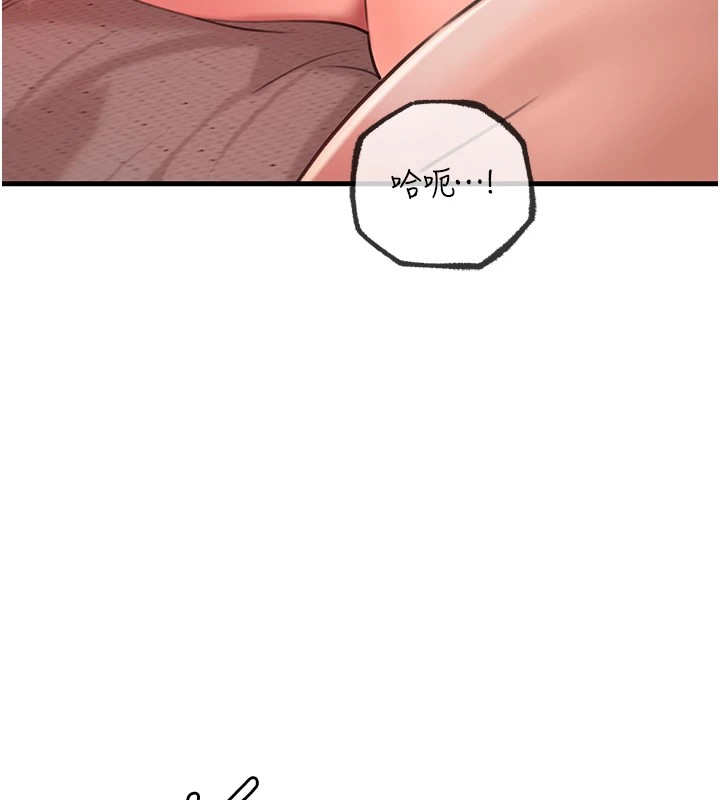 岳母为何那样 第34话 第5页