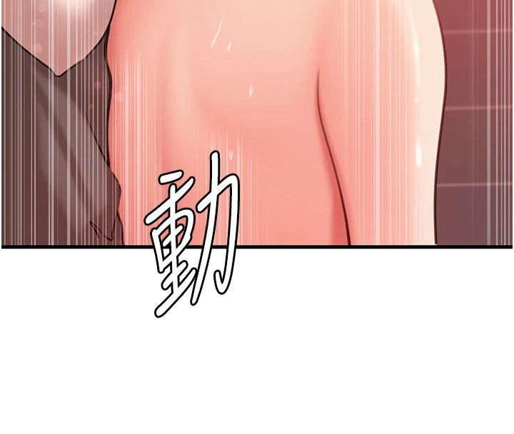 岳母为何那样 第34话 第51页