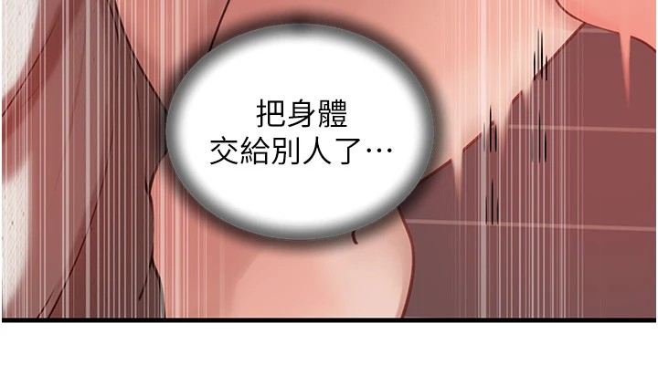 岳母为何那样 第34话 第57页