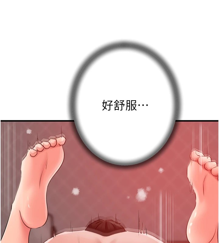 岳母为何那样 第34话 第58页