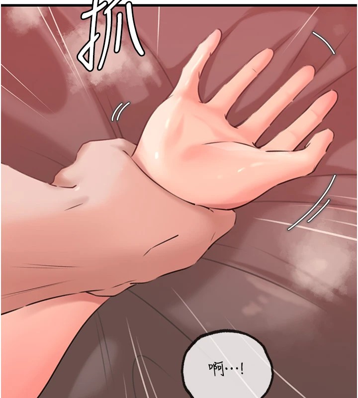 岳母为何那样 第34话 第6页