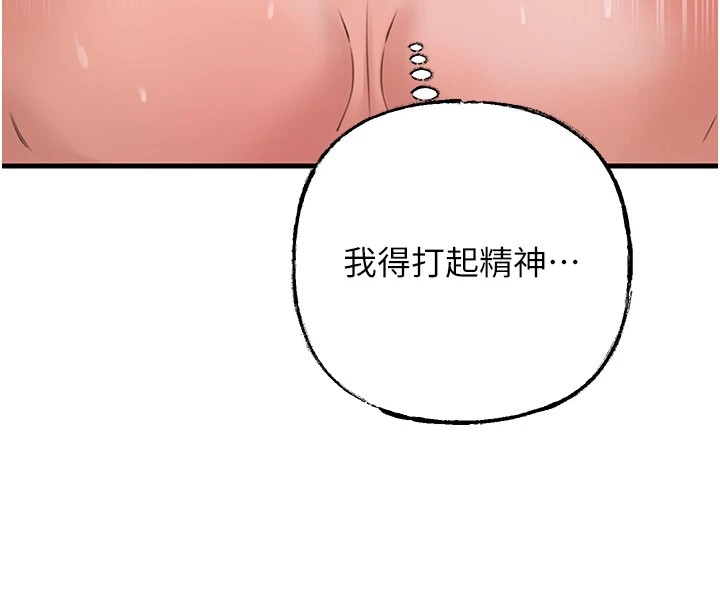 岳母为何那样 第34话 第61页