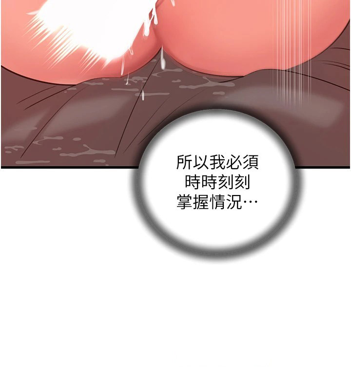 岳母为何那样 第34话 第64页