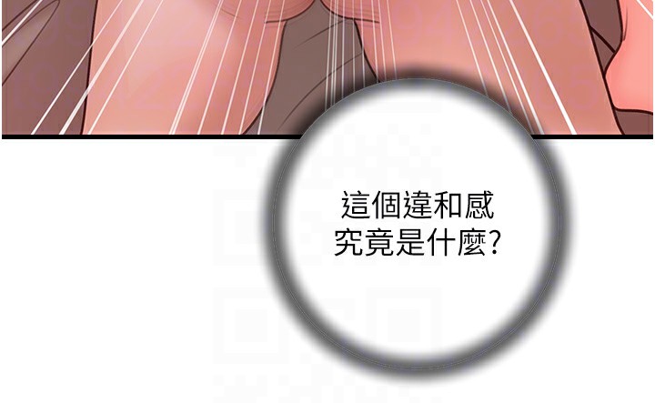 岳母为何那样 第34话 第67页