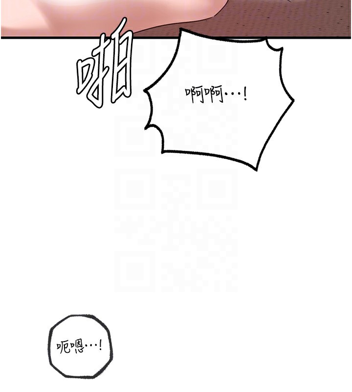 岳母为何那样 第34话 第98页