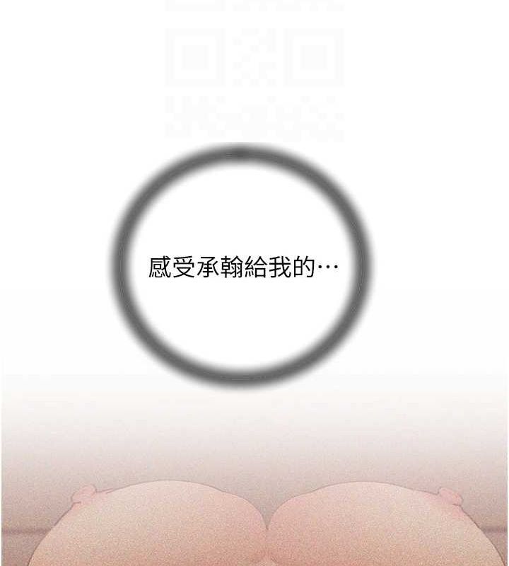 岳母为何那样 第35话 第102页