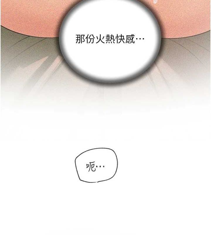 岳母为何那样 第35话 第104页