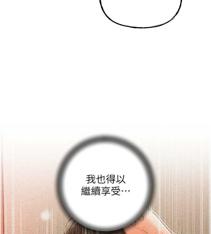 岳母为何那样 第35话 第109页