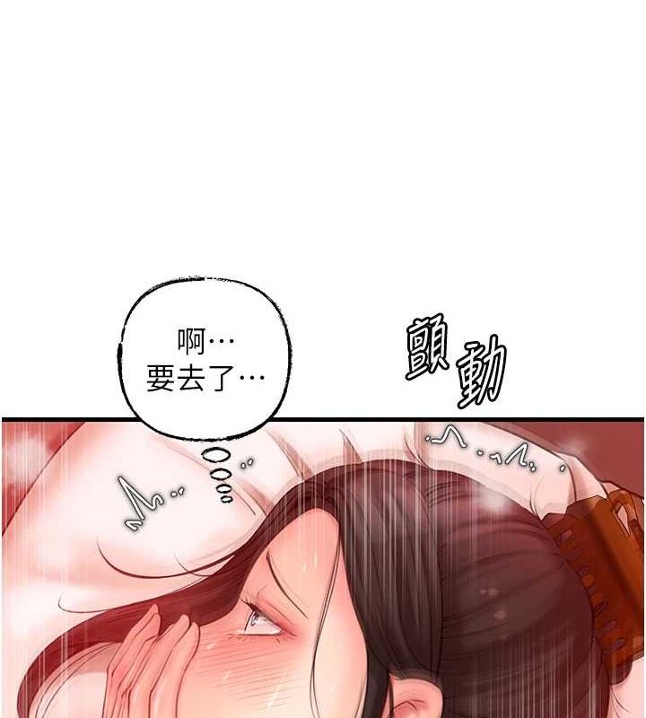 岳母为何那样 第35话 第11页