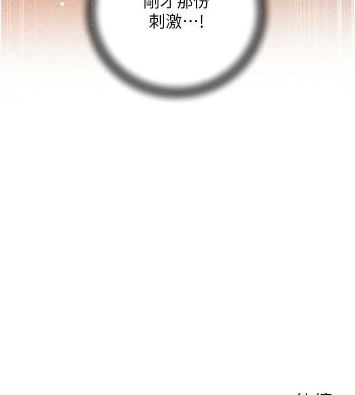 岳母为何那样 第35话 第112页