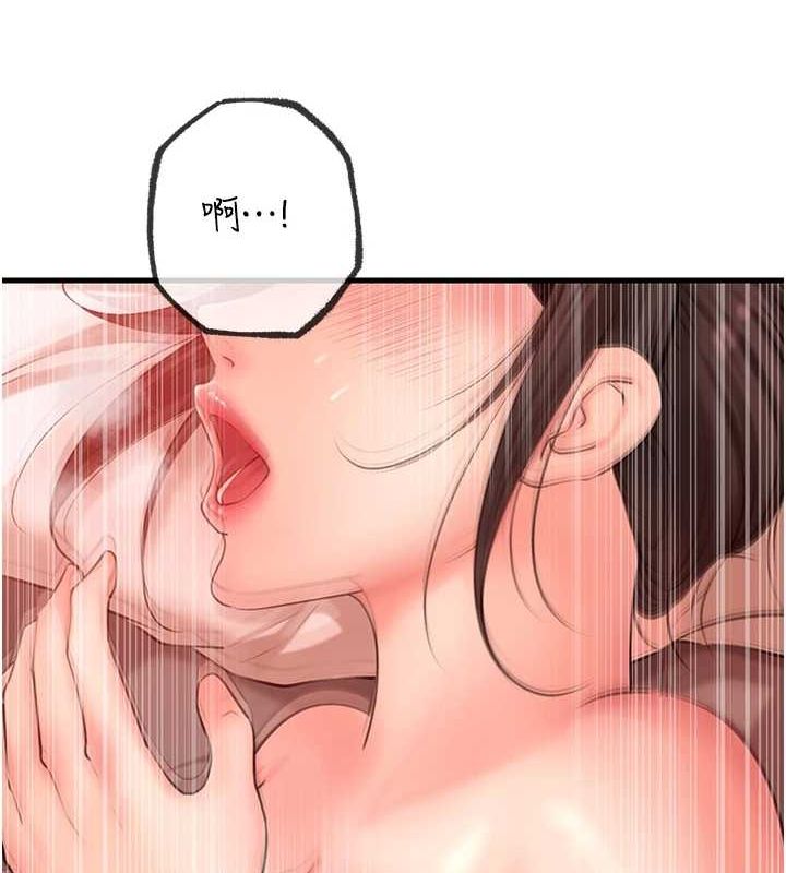 岳母为何那样 第35话 第13页