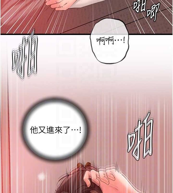 岳母为何那样 第35话 第29页