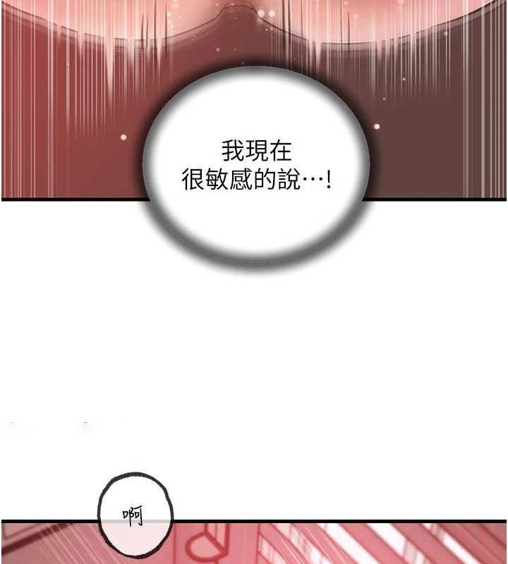 岳母为何那样 第35话 第32页