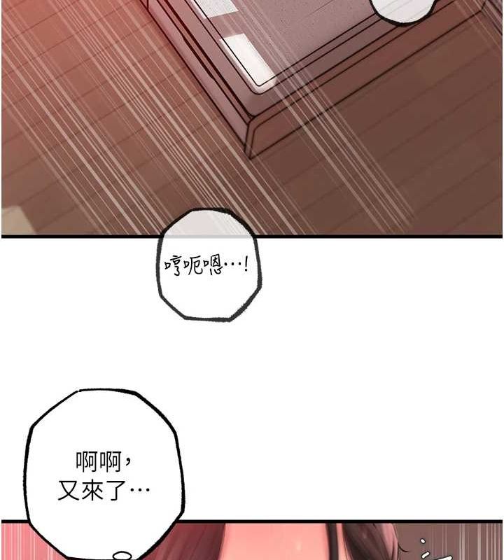 岳母为何那样 第35话 第34页