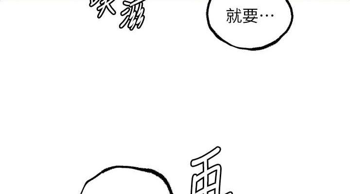 岳母为何那样 第35话 第38页