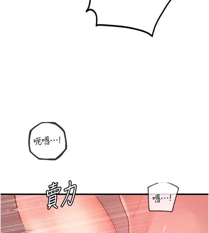 岳母为何那样 第35话 第4页