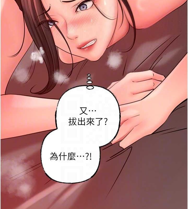 岳母为何那样 第35话 第42页