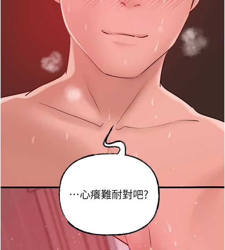 岳母为何那样 第35话 第44页