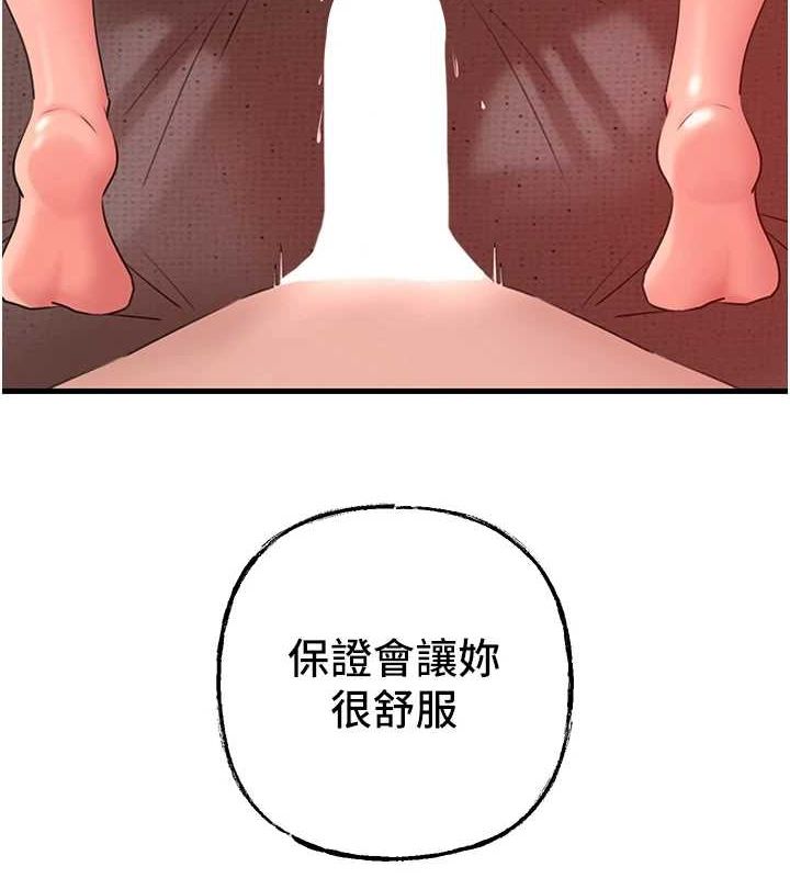 岳母为何那样 第35话 第51页