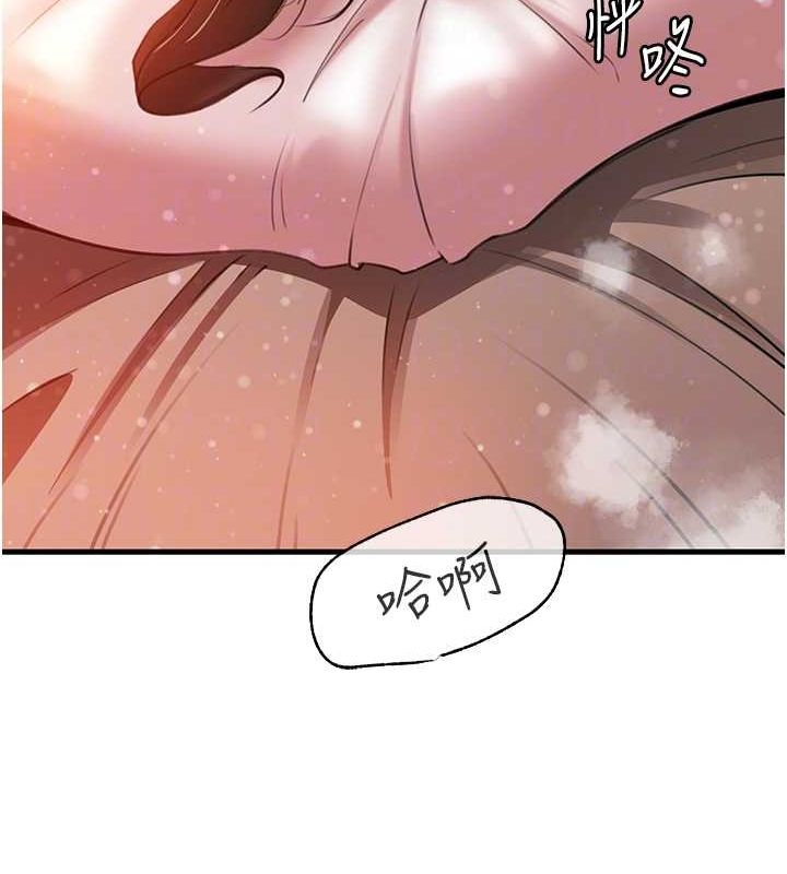 岳母为何那样 第35话 第55页