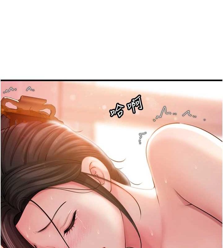 岳母为何那样 第35话 第56页