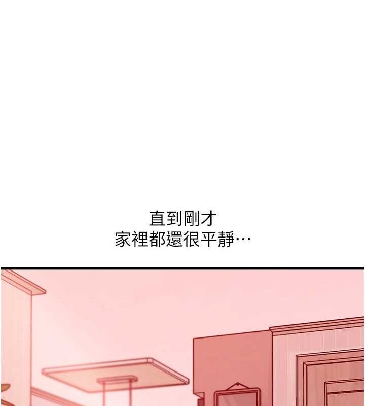 岳母为何那样 第35话 第58页