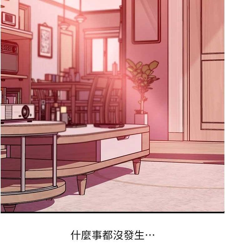 岳母为何那样 第35话 第59页