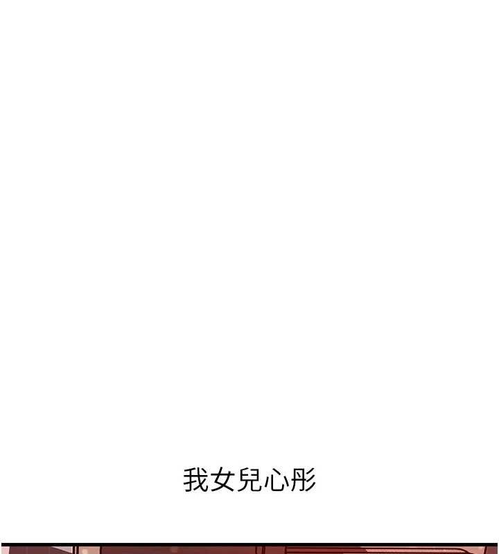岳母为何那样 第35话 第60页