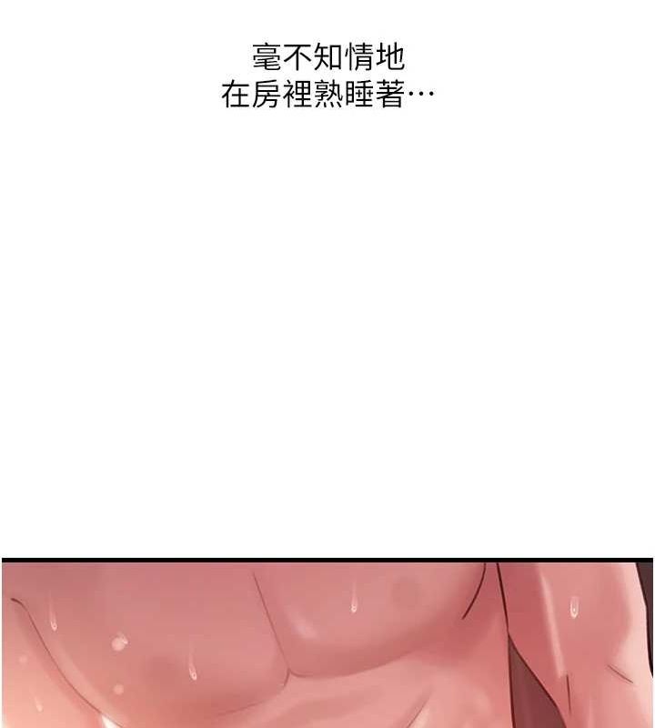 岳母为何那样 第35话 第62页