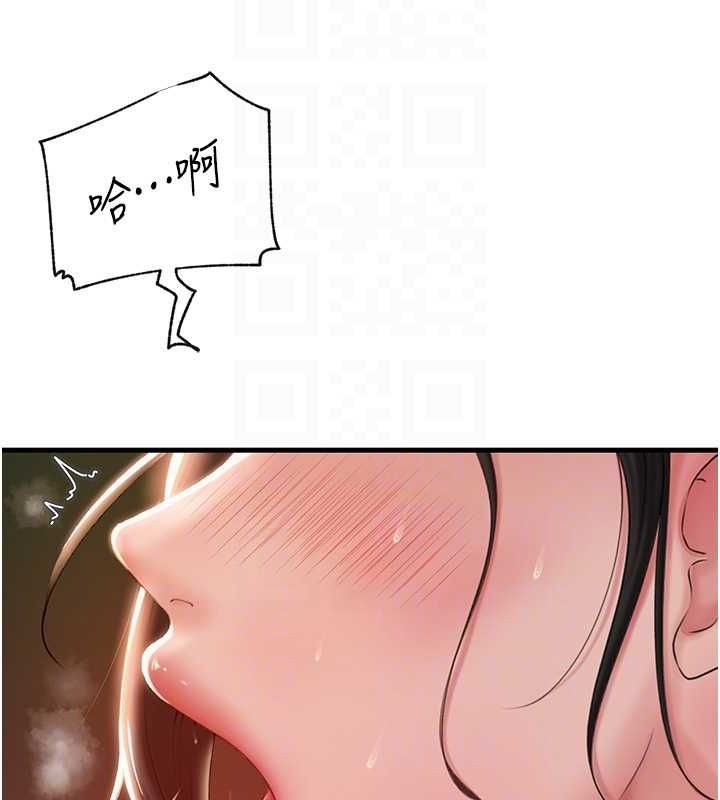 岳母为何那样 第35话 第71页