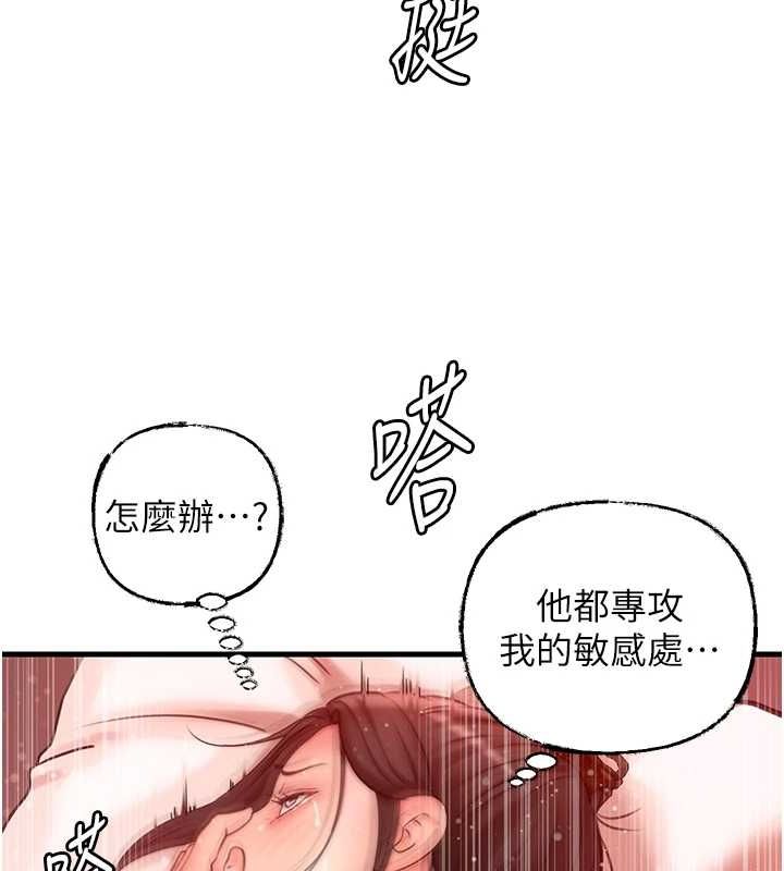 岳母为何那样 第35话 第8页