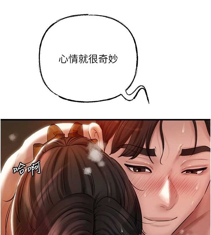 岳母为何那样 第35话 第81页