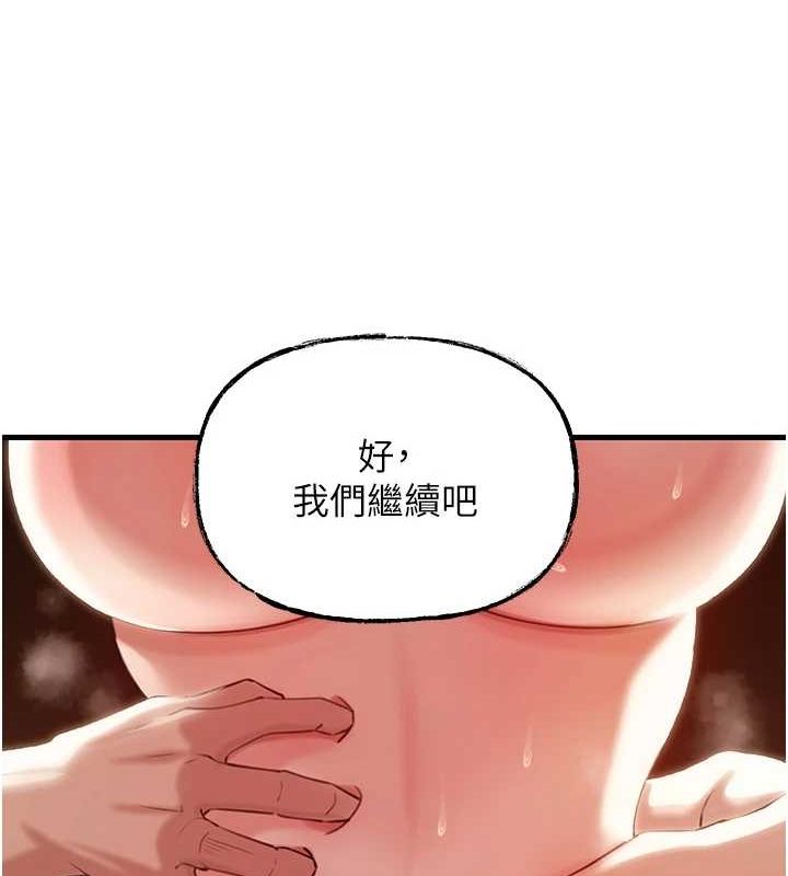 岳母为何那样 第35话 第83页