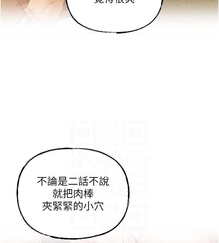 岳母为何那样 第35话 第93页