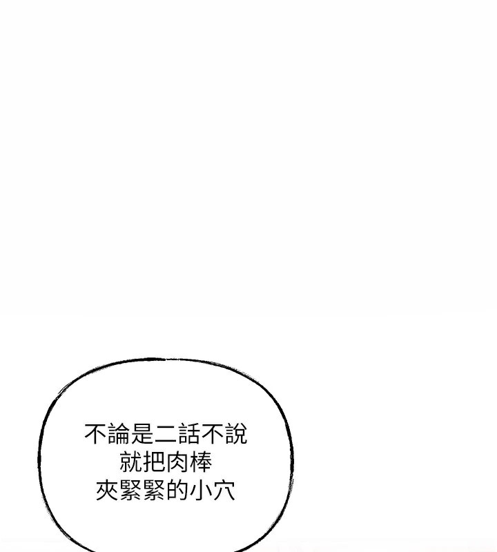 岳母为何那样 第36话 第1页