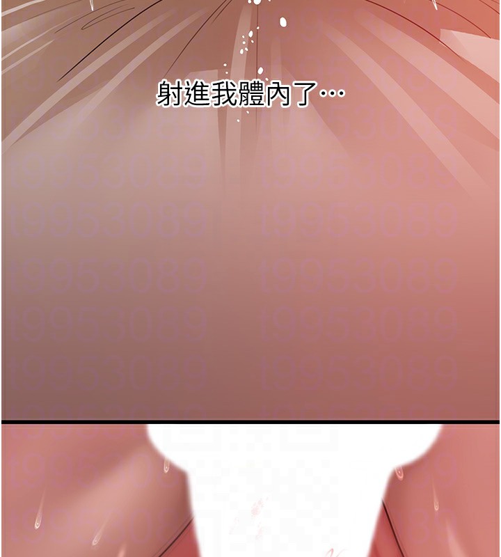岳母为何那样 第36话 第101页