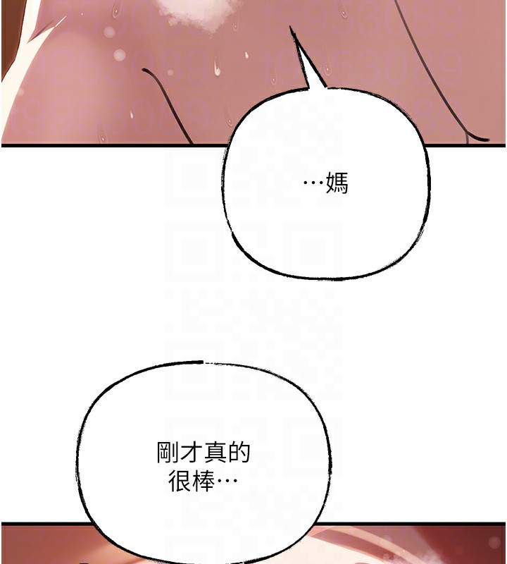 岳母为何那样 第36话 第107页