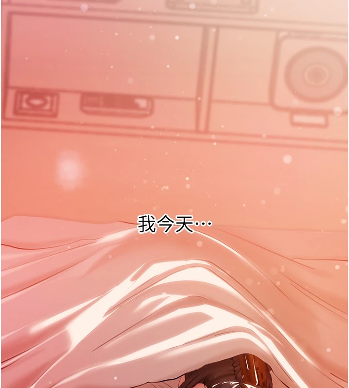 岳母为何那样 第36话 第110页