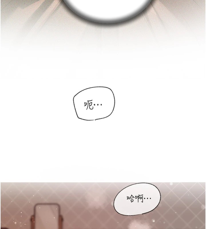 岳母为何那样 第36话 第13页